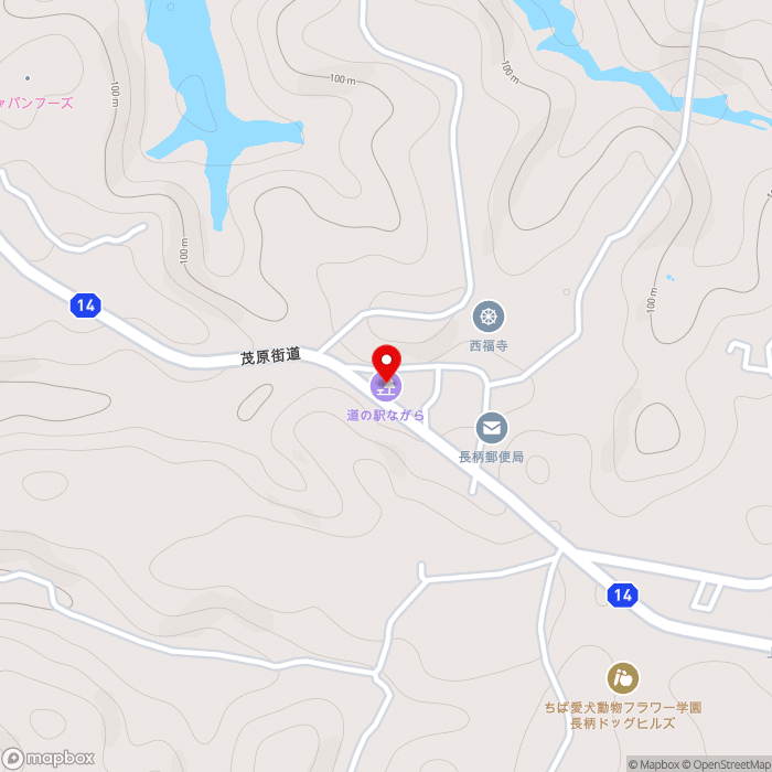 道の駅ながらの地図（zoom15）千葉県長生郡長柄町六地蔵138-1