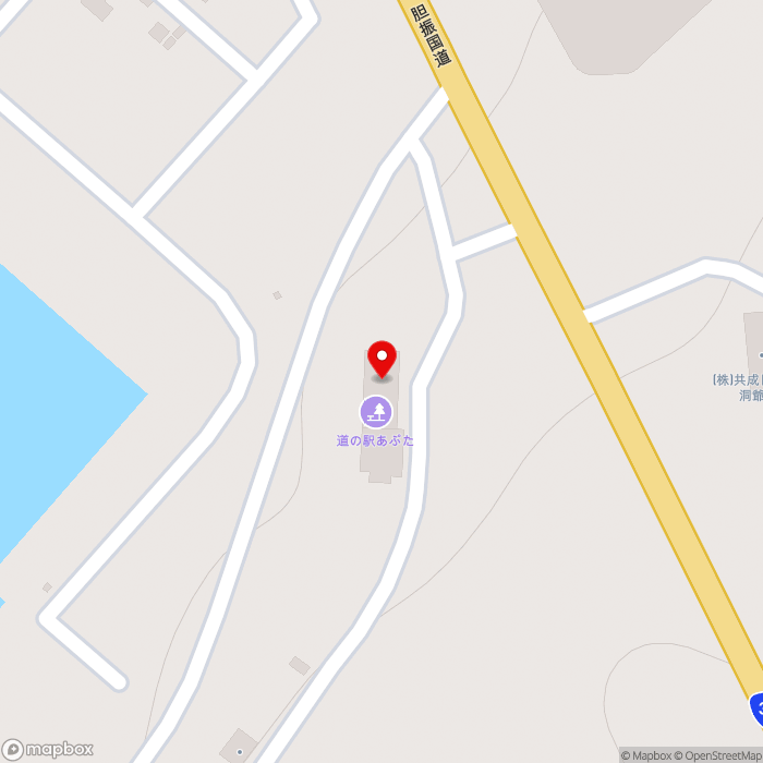 道の駅あぷたの地図（zoom17）北海道虻田郡洞爺湖町入江84-2