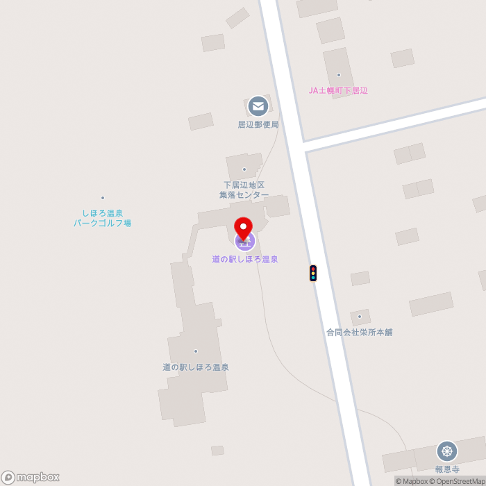 道の駅しほろ温泉の地図（zoom17）北海道河東郡士幌町下居辺西2線134