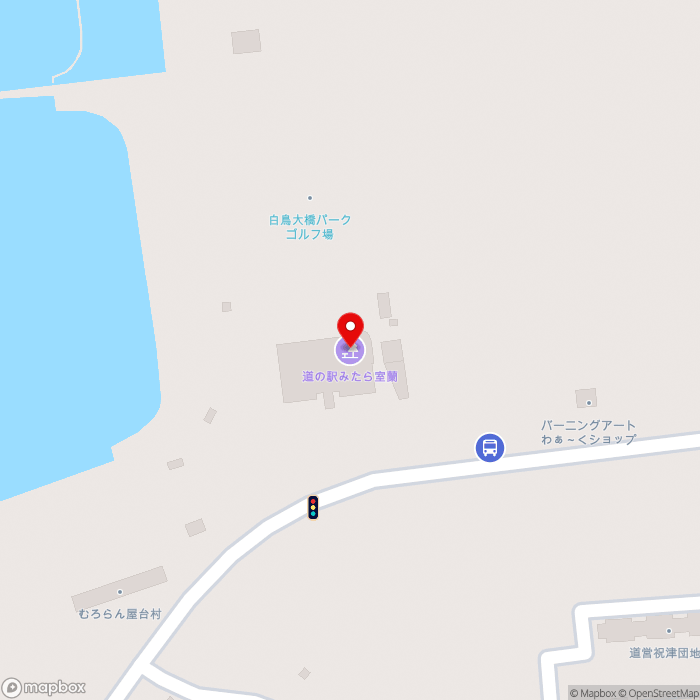 道の駅みたら室蘭の地図（zoom17）北海道室蘭市祝津町4-16-5
