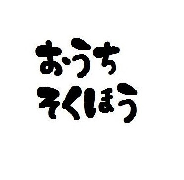 道の駅ニュース