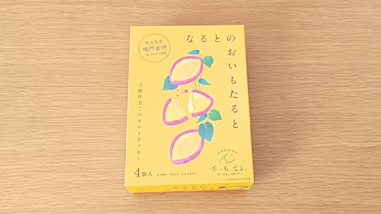 道の駅のニュース1